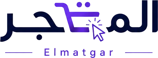 Elmatgar — المتجر