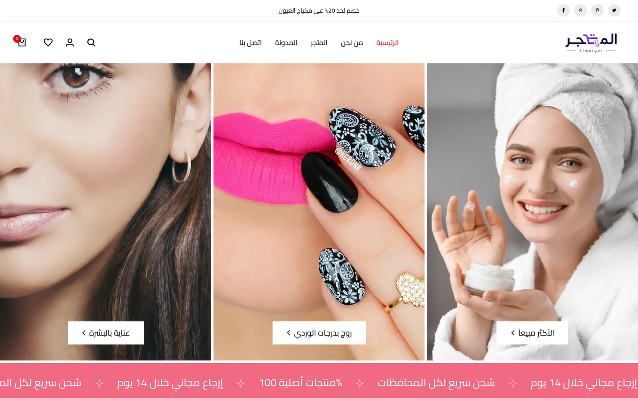 ابنِ متجرًا يليق بعلامتك التجارية