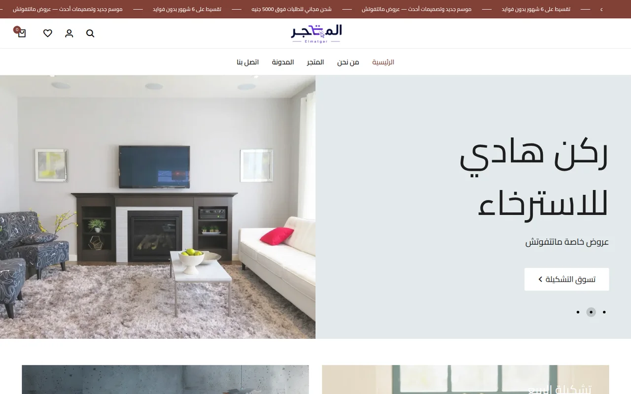 ابنِ متجرًا يليق بعلامتك التجارية