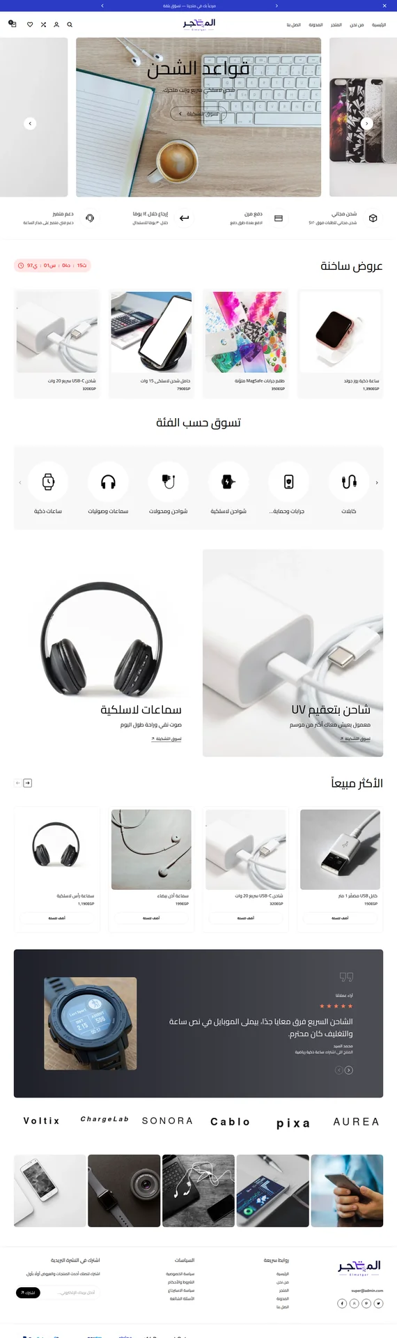 إكسسوارات
