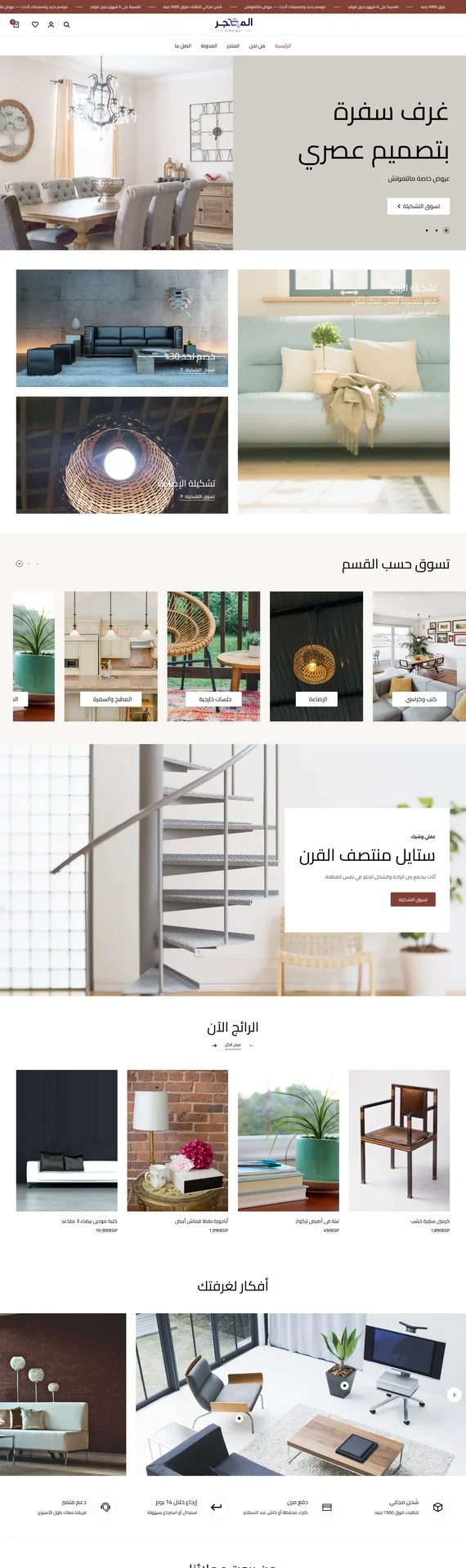 فرنيتشر